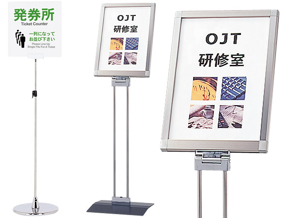 位置サインとしてのポールスタンド