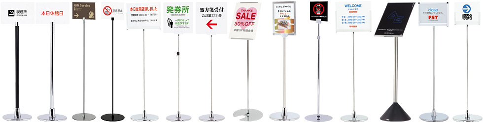 屋内スタンド看板の定番 ポールスタンド看板